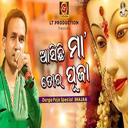 Asichi Maa Tora Puja  Durga Puja Special